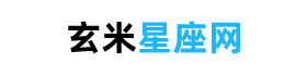 玄米星座網